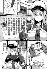 (C90) [Ginga-kei PRIDE (B-Ginga)] Iinari Doitsu Kuubo (Kantai Collection -KanColle-) [Chinese] [空気系☆漢化]