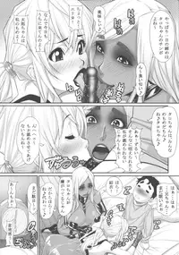 (C92) [Kudamono Monogatari (Kuroishi Ringo)] NH no Otouto 3