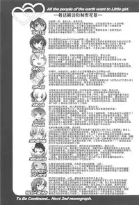 [Fujisaki Hikari] Chanto "Suki"tte Yutte? [Chinese] [najizhimo个人汉化]