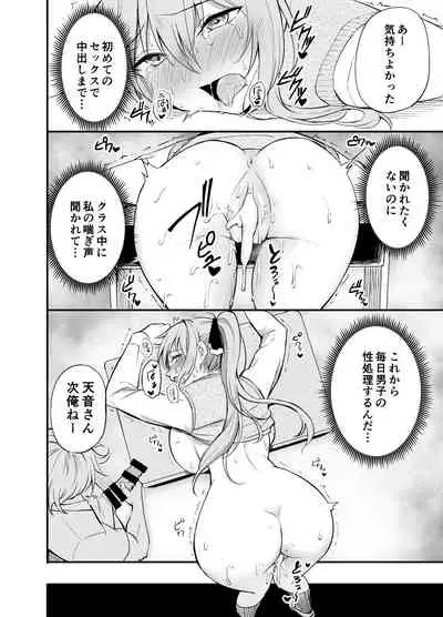 Seishori Iin no Amane-san