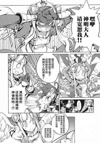 英雄*戦姫 - The World Conquest 第1巻