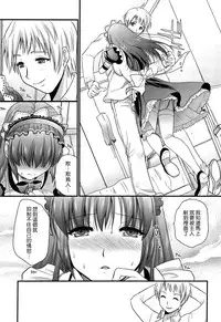 [Kojima Saya] Tsundere M Maid [Chinese] [无毒汉化组]