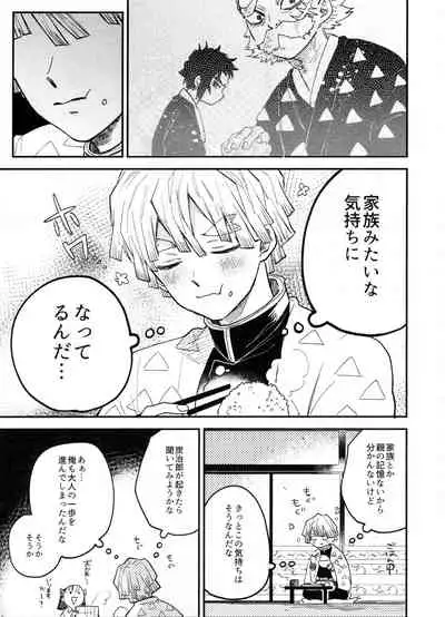 (Nichirin Kitan 4) [Abara ga Itai (Shinta)] ANTI HERO (Kimetsu no Yaiba)