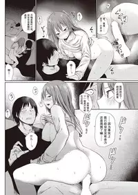 [こっぽり生ビール] 宵のまにまに | 顺其自然的一夜 [Chinese] [撸管高手汉化组]