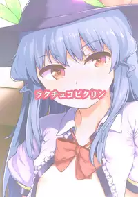 (C93) [Lactucopicrin (Momoiro Retas)] Souryou Musume no Ayashikata 2 (Touhou Project) [Chinese] [oo君個人漢化]