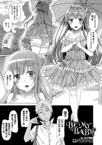 COMIC Unreal 2016-06 Vol. 61 10th Anniversary Bonus Contents DVD