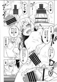 [Yuunabe Shinkouchuu (Tanabe Kyou)] Netoraregatari Go (Bakemonogatari)