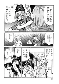 [Mizuki Hitoshi] Shin Kyonyuu Kazoku 1