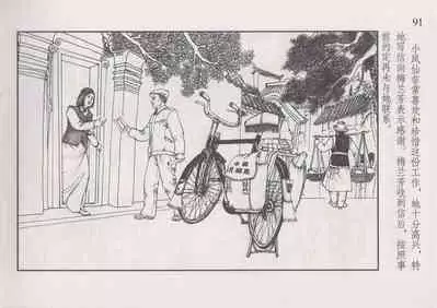 史上名妓 风尘侠女-小凤仙(辜国兴 2013年11月)