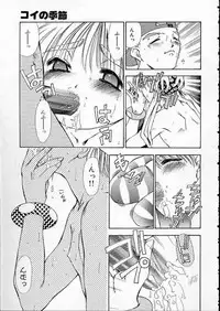 [Matsui Motoki] high school teacher story vol.2