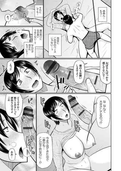 Bosei Kannō 【 Digital Tokusōban 】