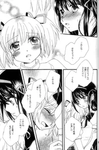 (C80) [Myao (Morinaga Milk)] Heaven is here, my love (Puella Magi Madoka☆Magica)