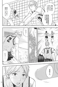 (SUPER24) [Chaps (Takatuka Ramune)] Epikyurian (Haikyuu!!)