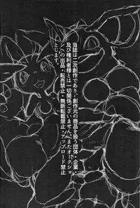 (C91) [Tamanokoshi (tamanosuke)] Nokorimono Niwa Fuku ga Aru !? (Pokémon)