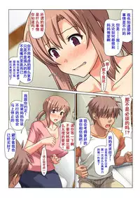 [Past Gadget (Kamatori Pokari)] Seiseki UP o jouken ni mainichi nuite kureru Okaa-san [Chinese] [含着个人汉化]