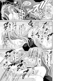 (COMIC1☆6) [Kinoko no Kakushi Beya (Suika)] freeze Soushuuhen Sono Ni -Yairo-