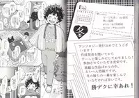 (C93) [BAMVI (Yorozu)] The Four Seasons ~KD R18 Anthology~ (Boku no Hero Academia)