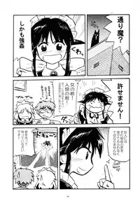 (C62) [Shungabu (Kantamaki Yui, Minchi)] Toorimatic (Mahoromatic)