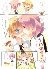 (C82) [ActiveMover, CROSS HEARTS (Arikawa Satoru, Ayase Hazuki)] Ririchiyo x SS With Karuta (Inu x Boku SS)