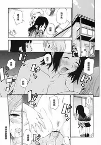 [Kamirenjaku Sanpei] Watashi o Ariake e Tsuretette! - Take me to Ariake! Ch. 1-4 [Chinese] [伍拾漢化]