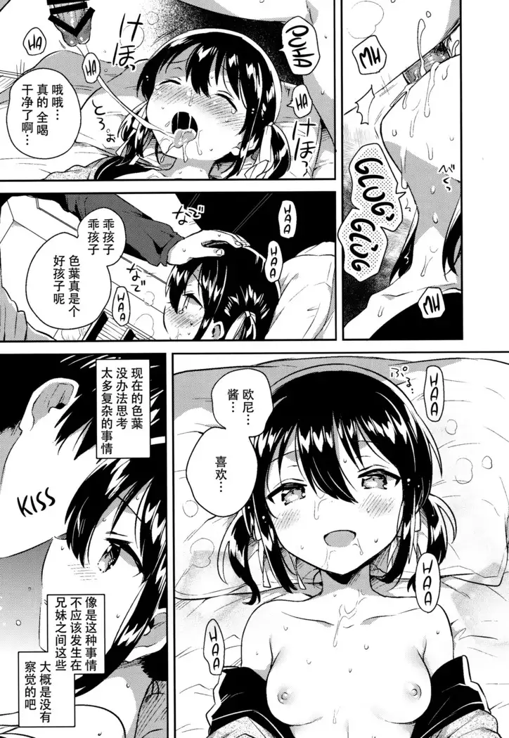 Imouto wa Tashizan ga Dekinai + Omake