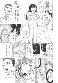 [Kabuki Shigeyuki] Kono Osu Buta!!