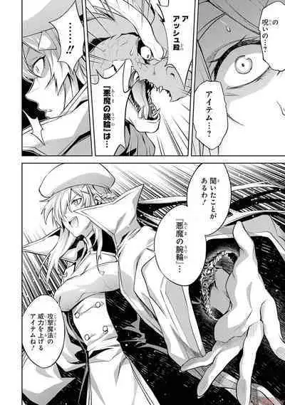 Tensei Shitara Joban de Shinu Naka Boss Datta - Heroine Kenzokuka de Ikinokoru 2