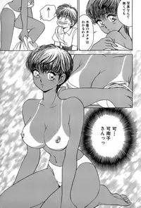 [Suuchin] Cut inn Keita 2