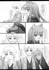 (SC40) [Neko Neko House (Yokuran)] Ookami to Tsuki no Nai Yoru (Spice and Wolf)