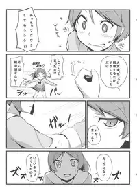 (C85) [Milk pudding (Milk Jam)] Hentai to! 3 (Hentai Ouji to Warawanai Neko.)