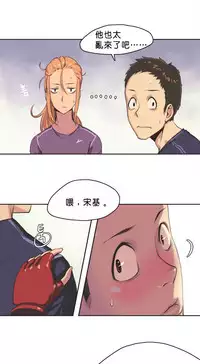 [﻿Chance, Kamang] Sports Girl ch.1-21 [Chinese]