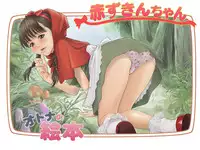 [REDLIGHT] Otona no Ehon Akazukin-chan