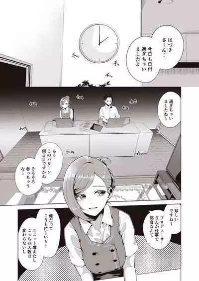 Migihaji Shiny Ultra Plump Deluxe