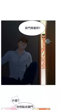 peng you de qi zi：you ni zai de jia 朋友的妻子 ch.1-3 [Chinese]