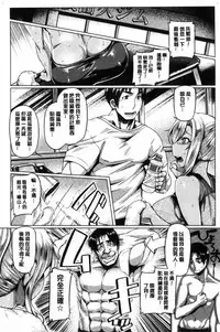 [Tabigarasu] Chichi Shiri Futomomo [Chinese]