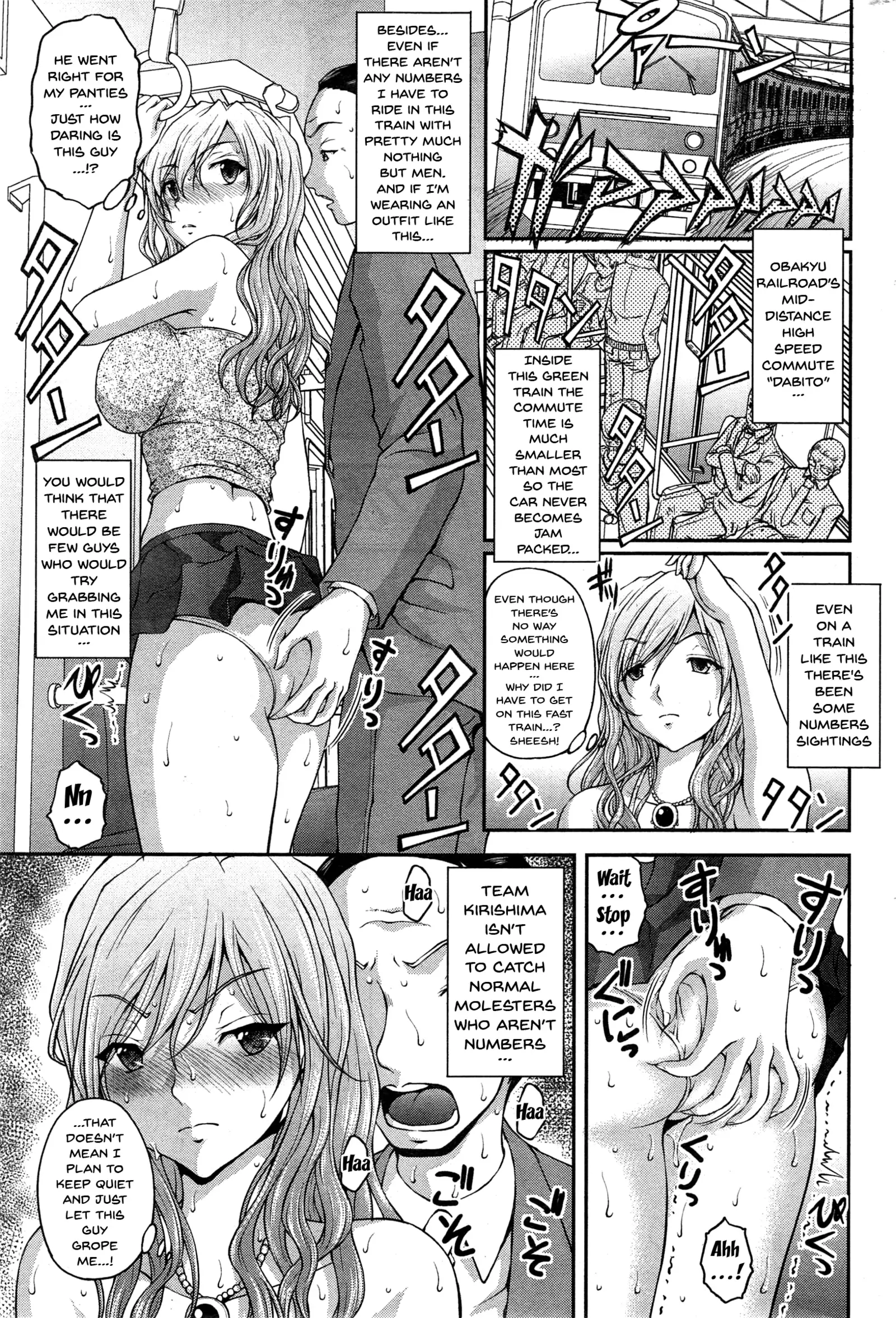 Tokumei Chikan Otori Sousahan | Special Molester Decoy Investigation Squad Ch. 1-3