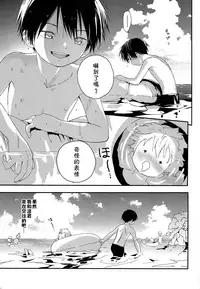 (C94) [S-Size (Shinachiku)] Koisuru Summer Vacation [Chinese] [theoldestcat汉化]