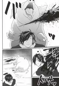 (Senka no Toki) [Hot Inari (Nari)] Buta ni Horareru ShokuHeshi (Touken Ranbu)