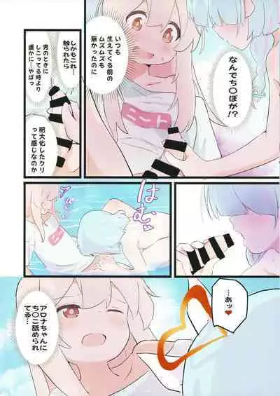 (COMIC1☆24) [Muraimura] Mahiro-chan ga Kivotos de Arona-chan to Ecchi Suru Hon (Blue Archive, Onii-chan wa Oshimai!)