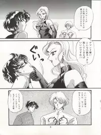 (C45) [TRAP (Urano Mami)] Tsukiyo no Tawamure 5 (Bishoujo Senshi Sailor Moon)