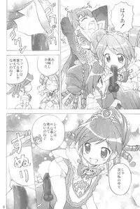 (C69) [Youki M.K.C. (Youki Akira, Matsuda K, Saeki Tatsuya)] Yurumite 2 (Fushigiboshi no Futagohime)