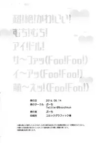 (C90) [Booch] Sapphire-san to Sukebe Suru ? | Will you have sex with Sapphire ? (Last Period) [English] [葛の寺]