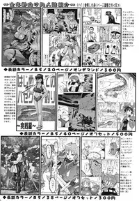 (ComiComi8) [Tsurikichi Doumei (Various)] Non Dema R ~Youkai Hen~ (Various)