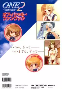 [Katagiri Hinata, Hikage Eiji] ONE2 ~Eien no Yakusoku~ Official FanBook