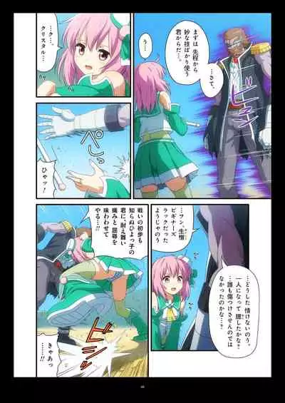 Pure Soldier OTOMAIDEN #1-9