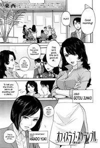 [Tohzai] Office Love Scramble [English] {NecroManCr}