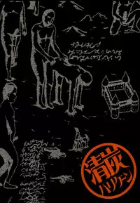 (C85) [Kiyosumi Hurricane (Kiyosumi Hurricane)] Gekishin Ni (Shingeki no Kyojin) [English] [CGrascal]