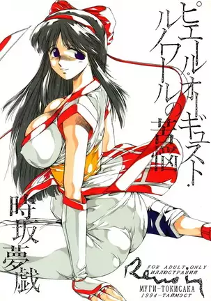 Yamete Yamete Yametee!