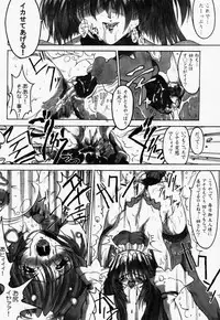 (C56) [Synthetic Garden (Miwa Yoshikazu)] Ceramic Hearts 2 The Tin Tears