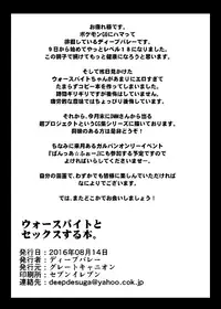 [Great Canyon (Deep Valley)] Warspite to Sex Suru Hon. (Kantai Collection -KanColle-) [Digital]